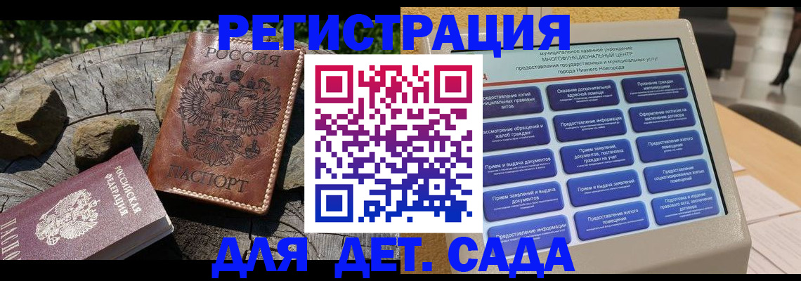 временная регистрация поиск в Гороховце